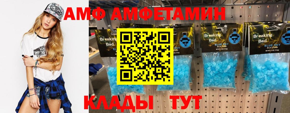Кызыл  АМФЕТАМИН  Вход с VPN  Amphetamine Розовый 