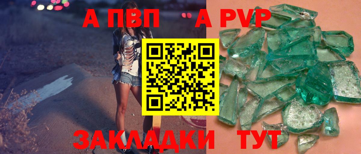 А ПВП VHQ Кызыл