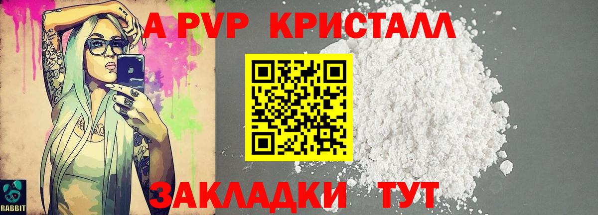 А ПВП крисы CK  Вход с VPN  Alfa_PVP  Кызыл  A PVP Соль 