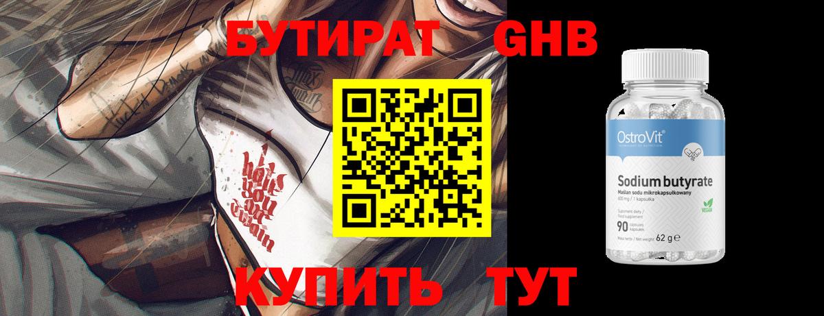 Бутират буратино  Вход с VPN  Бутират  Кызыл 