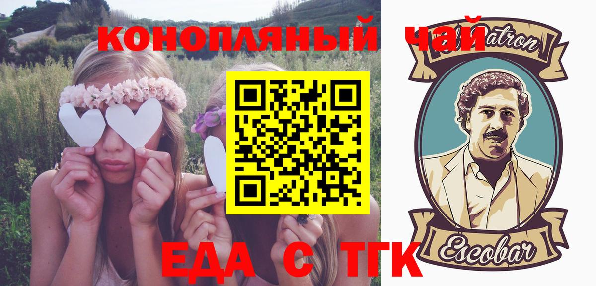 Кызыл  Еда ТГК марихуана  Вход с VPN 