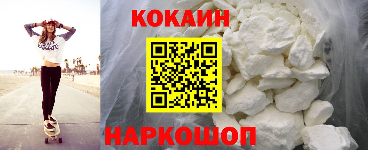 Cocaine 99%  COCAIN FishScale  Кызыл  Вход с VPN 