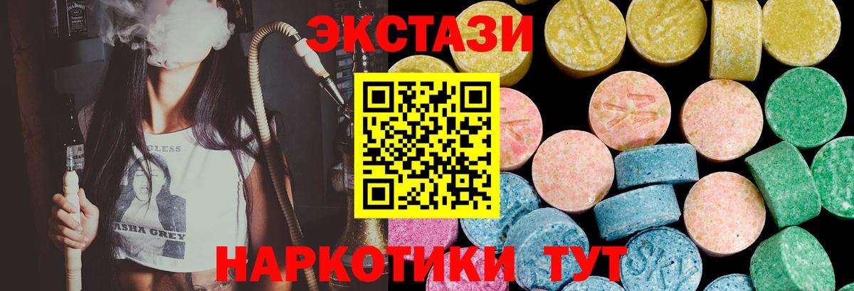 Кызыл  ЭКСТАЗИ 280мг  дарнет шоп  Ecstasy  Вход с VPN  Экстази louis Vuitton 