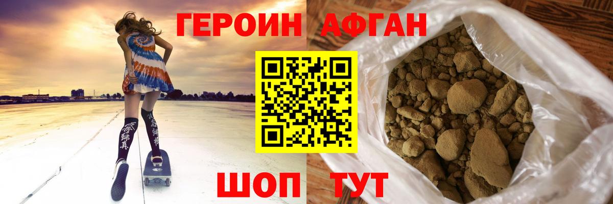 Кызыл  Героин VHQ  Героин  Вход с VPN 