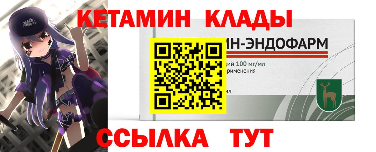 Кетамин ketamine  Вход с VPN  Кетамин VHQ  Кызыл 