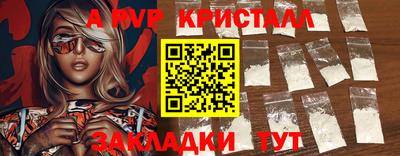 альфа пвп VHQ Донецк