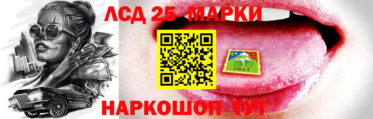 LSD-25 экстази ecstasy  Вход с VPN  Кызыл  Лсд 25 экстази кислота 