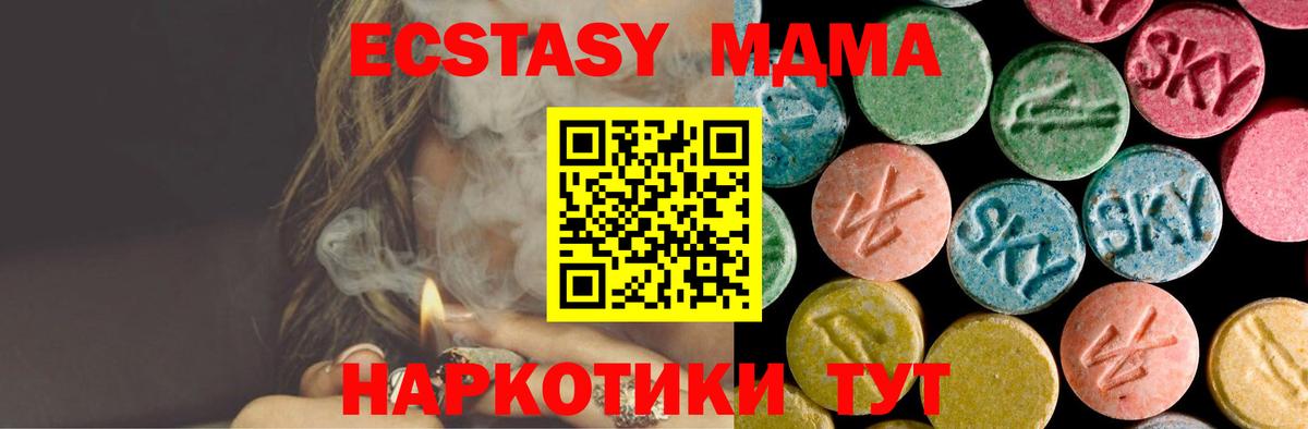 MDMA  MDMA кристаллы  Вход с VPN  Кызыл  МДМА молли 