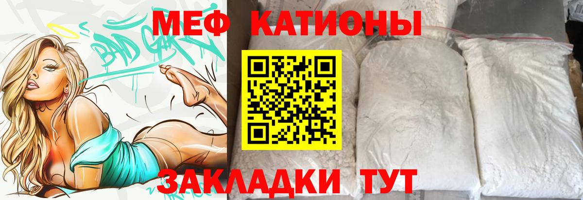 Мефедрон мука Кызыл