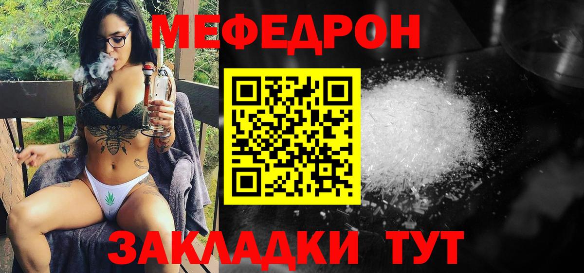 Меф кристаллы  Вход с VPN  Кызыл 