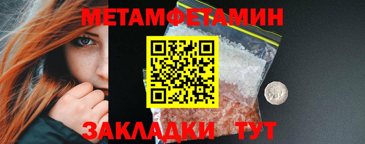 Первитин витя Кызыл