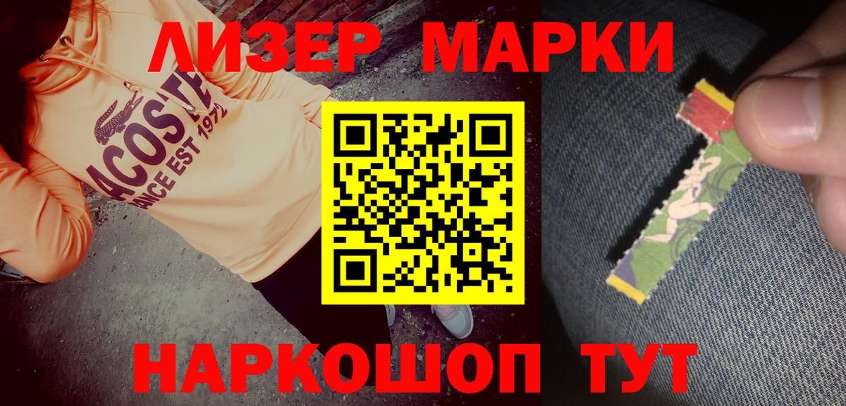 Кызыл  Марки NBOMe 1,8мг  Вход с VPN 