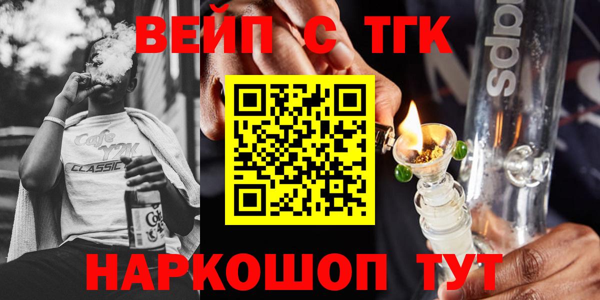 Кызыл  ТГК концентрат  Вход с VPN  Дистиллят ТГК концентрат 